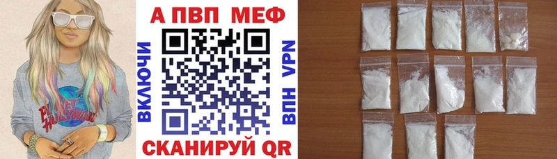 Купить закладки  Полевской  Alfa_PVP Crystall 