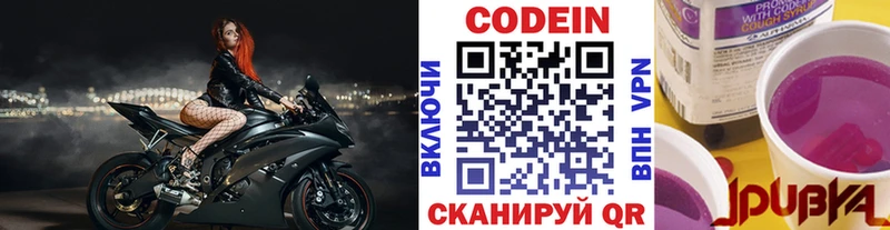 Кодеиновый сироп Lean Purple Drank  Купить где  Полевской 