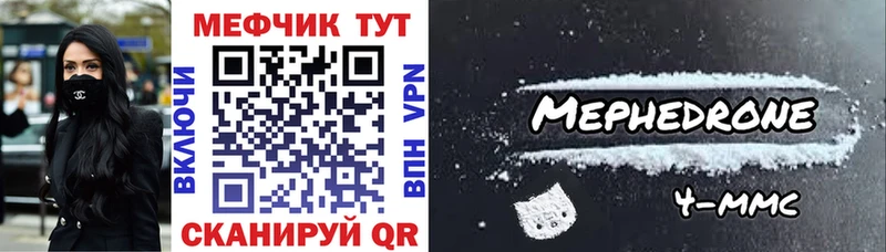 Купить  Полевской  Меф мяу мяу 
