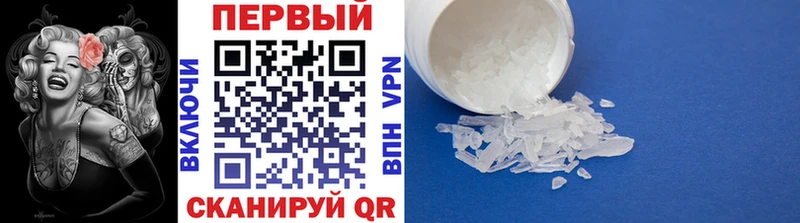 Купить закладки  Полевской  МЕТАМФЕТАМИН Methamphetamine 